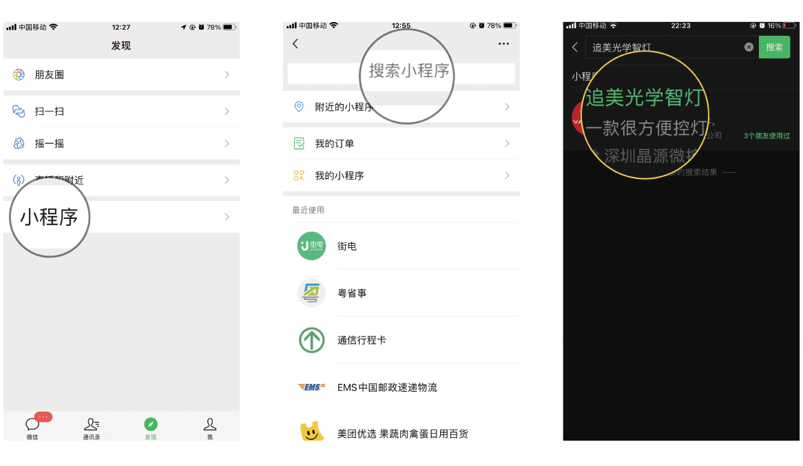 小程序